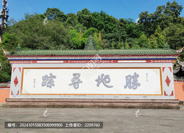 勝地尋蹤