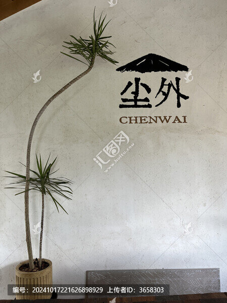 成都崇州道明竹藝村