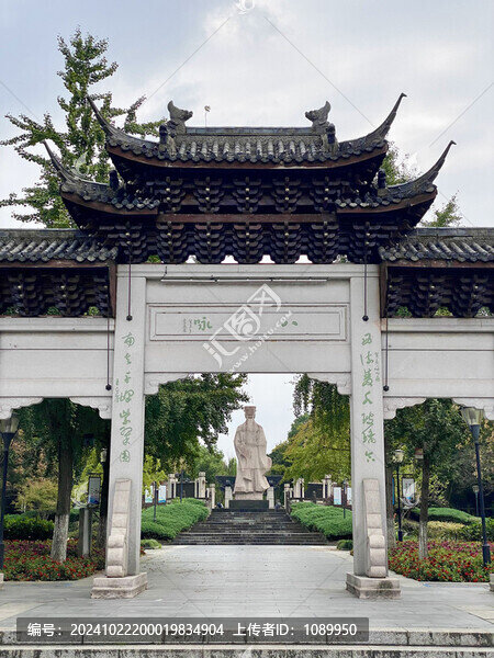 八詠公園