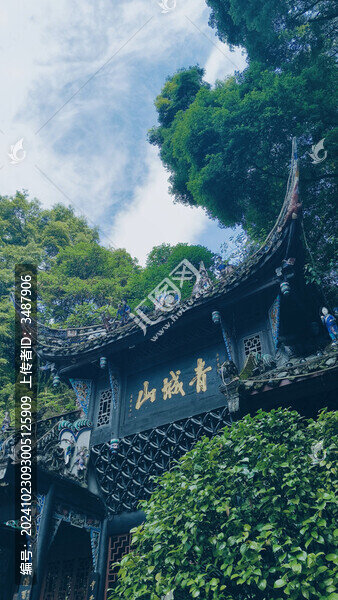 青城山