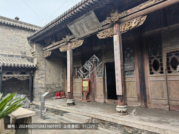 王家大院