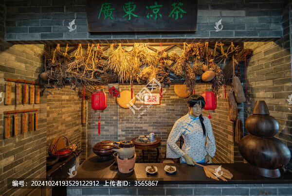 廣東省涼茶養(yǎng)生博物館