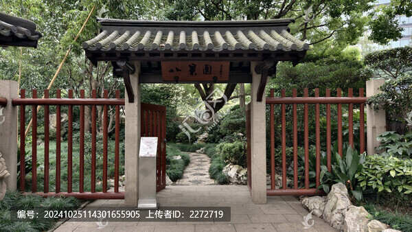 上海靜安公園八景園