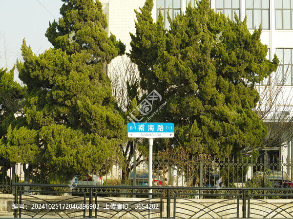 青島南海路路牌