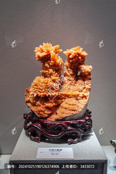 成都自然博物館方解石晶簇