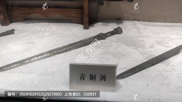 龍泉寶劍廠博物館