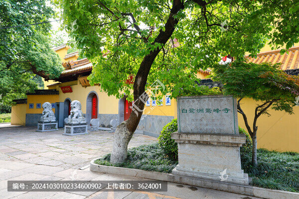 南京白鷺洲公園的鷲峰寺