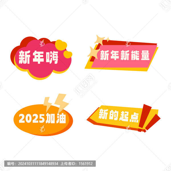 跨年手舉牌