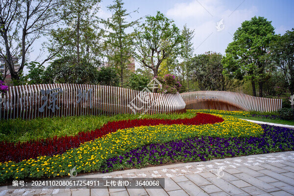 武漢園博園深圳園