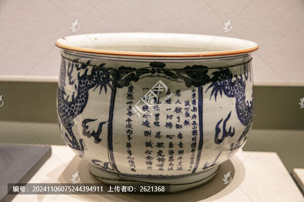 青花二龍戲珠凈水碗