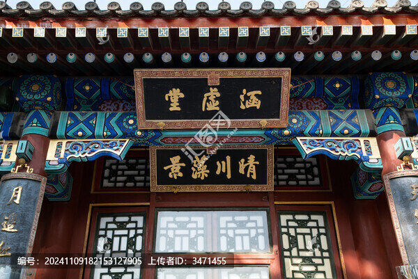 北京頤和園涵虛堂