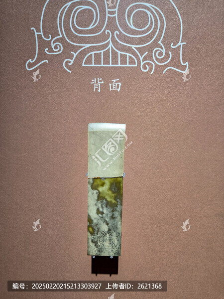 獸面紋玉圭