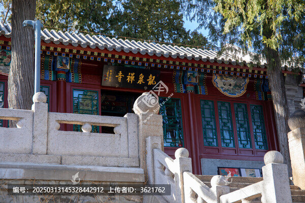 北京白浮泉遺址龍泉禪寺