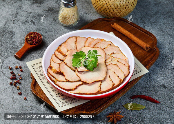 熏肉