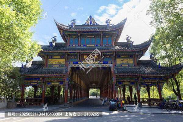 重慶狀元橋