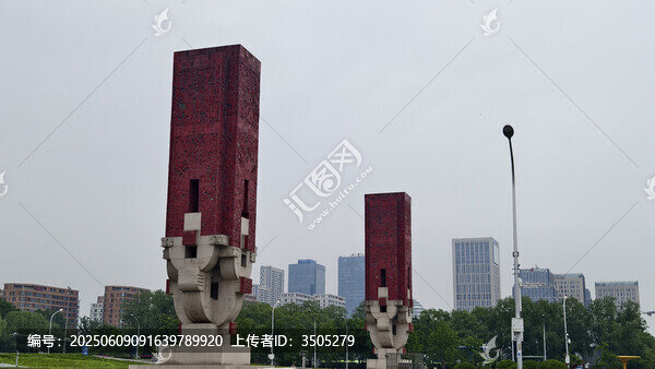 民族和諧闕