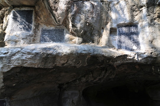 石壁题字