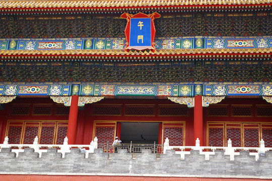 北京紫禁城午门；中国
