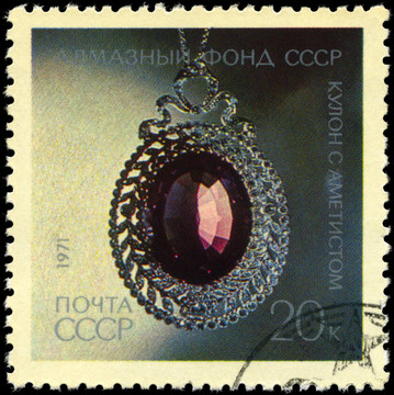 USSR约1971的紫水晶和钻石