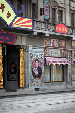 老上海 老上海街景