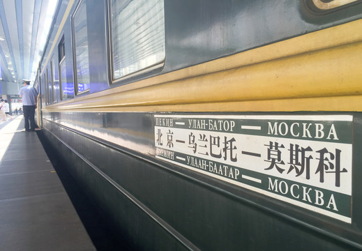 K3 国际列车 北京到莫斯科