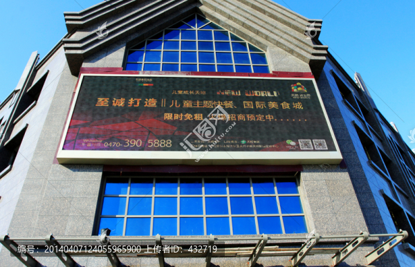 LED广告屏