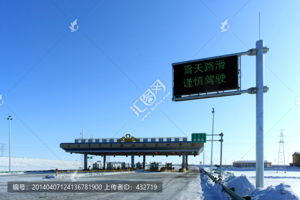 高速公路出入口