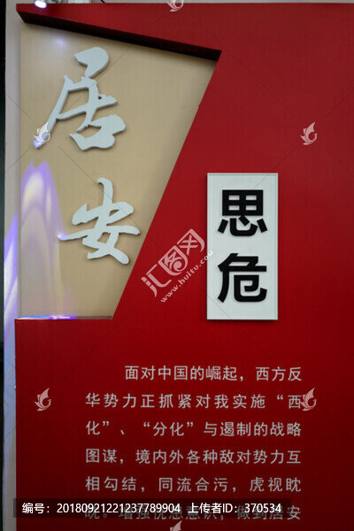 淮海战役纪念馆