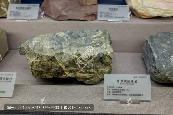 条带状硅质岩