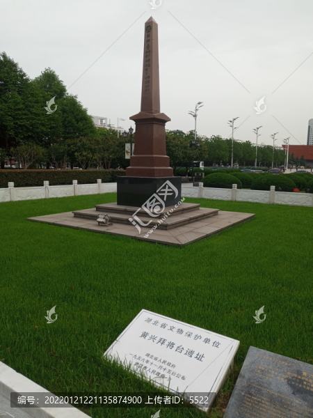 黄兴拜将台