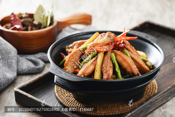香锅鸡翅