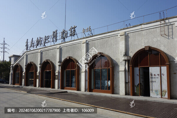 青岛纺织博物馆