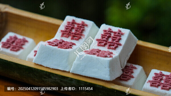 茯苓糕