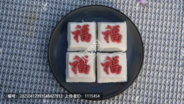 靖州茯苓糕